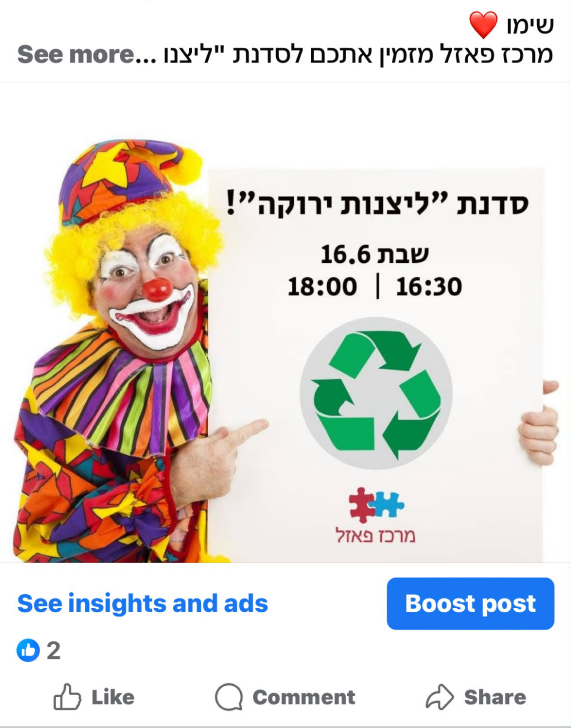 Puzzle Center event Facebook post