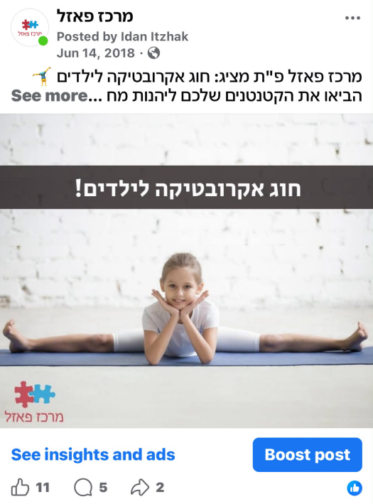 Puzzle Center campaign Facebook post
